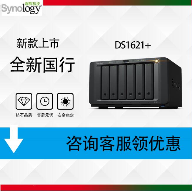 Synology DS1618 ds1520 DS1621 DS1821 DS1821 NAS Cloud Storage Network Server