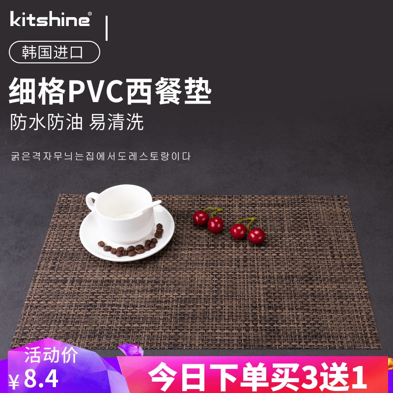 South Korean imports Western food Dining Mat PVC thermal insulation mat table mat insulation mat waterproof washed anti-wear mat tea table mat