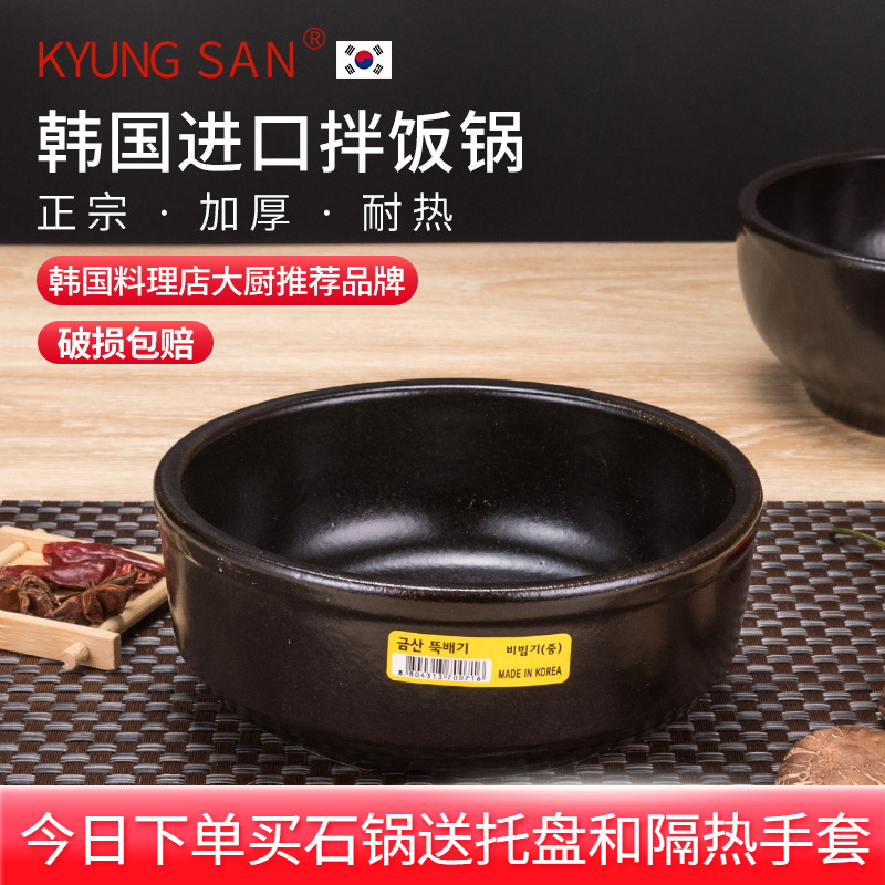 South Korea imported bibimbap bowl stone pot bibimbap pot Korean bibimbap bowl Korean claypot rice casserole stone pot fish cuisine