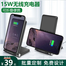 Versatile wireless charger 15W fast charging mobile phone holder base Apple Huawei universal gift custom logo