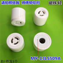 Midea electric pressure cooker accessories MY-13LS409A 13LS509A 13LS609A exhaust valve PCS5039H