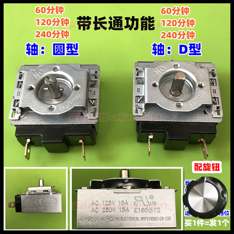 Supoir electric saucepan electric steamer accessories 4 hours DG40YK10-30 timer power switch 240 min-Taobao