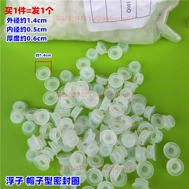 Cap beauty's high-voltage electric pressure cooker stop valve core seal ring upper cover safety valve sleeve float valve apron rubber pad