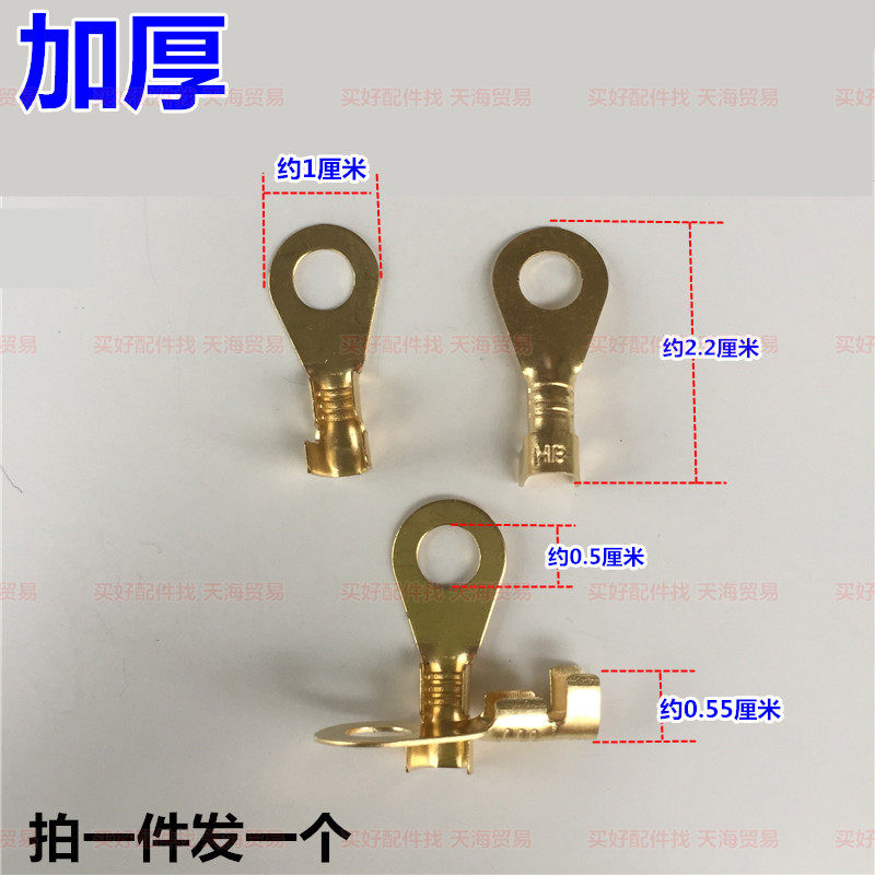 0.5cm round upper screw hole terminal wiring head connection head grounding wire head terminal post thickened copper wire head