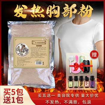 Chest heating body herbal mask powder