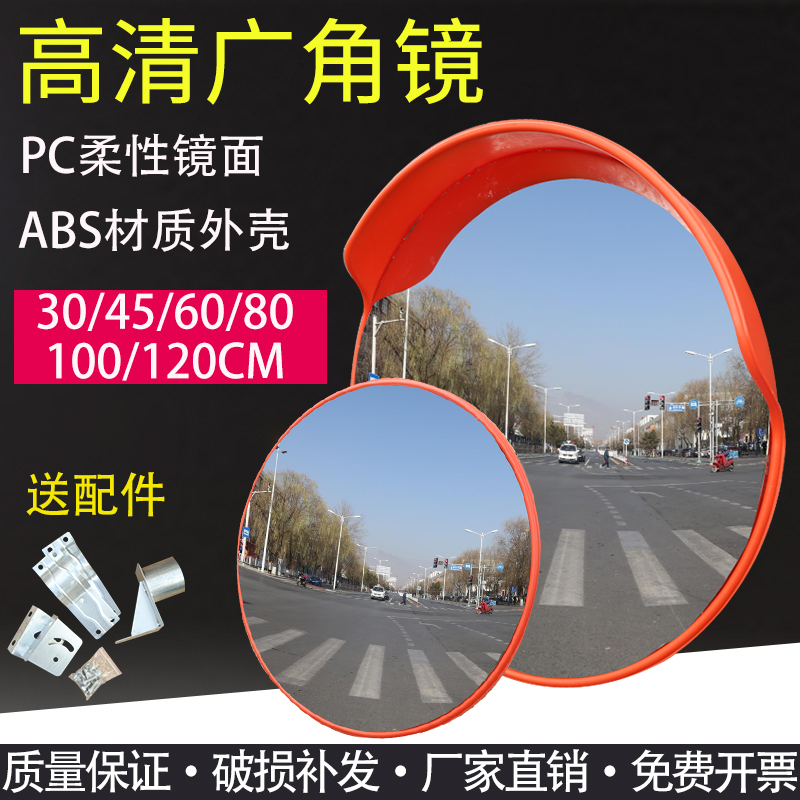 80CM Wide Angle Mirror 100CM Outdoor Viewfinder Indoor Rugged Mirror Traffic Road Garage Convex Corner Mirror-Taobao