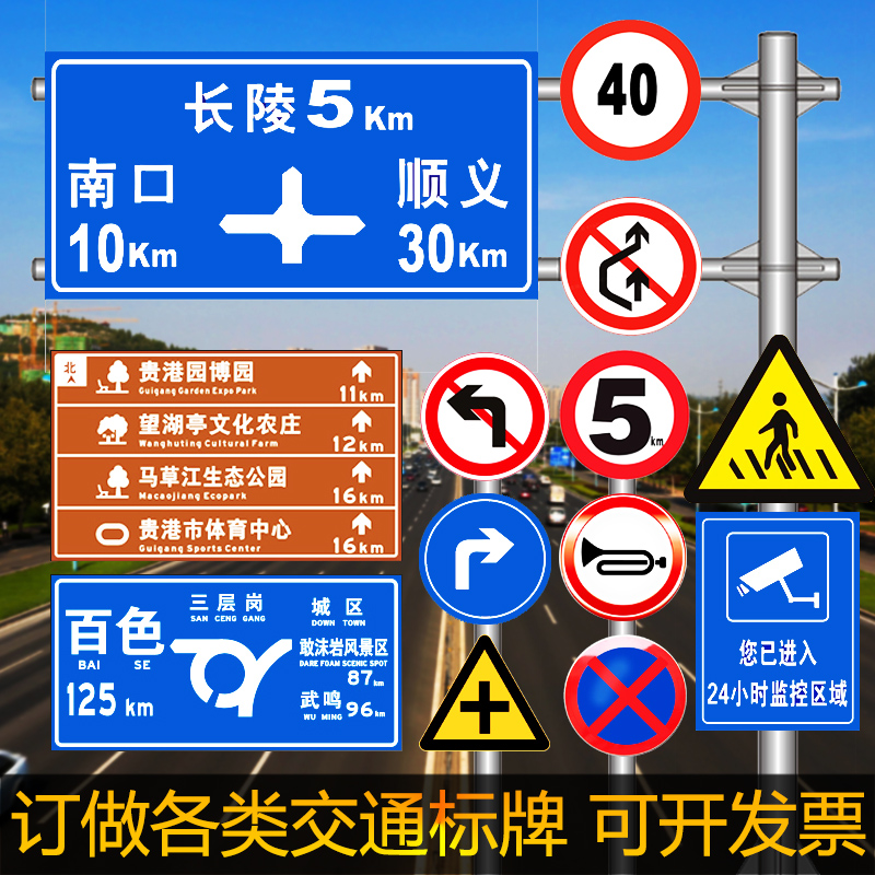 Custom Traffic Sign Signs Road Signs Reflective Cards Warning Signs Board Car Park Signs Road Signs-Taobao