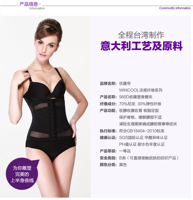 Corset en soie Ice - Ref 670776 Image 17