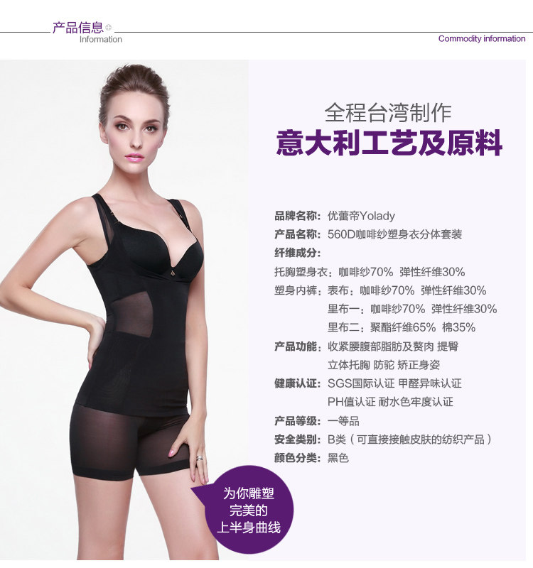 Corset amincissant en soie - Ref 694705 Image 23