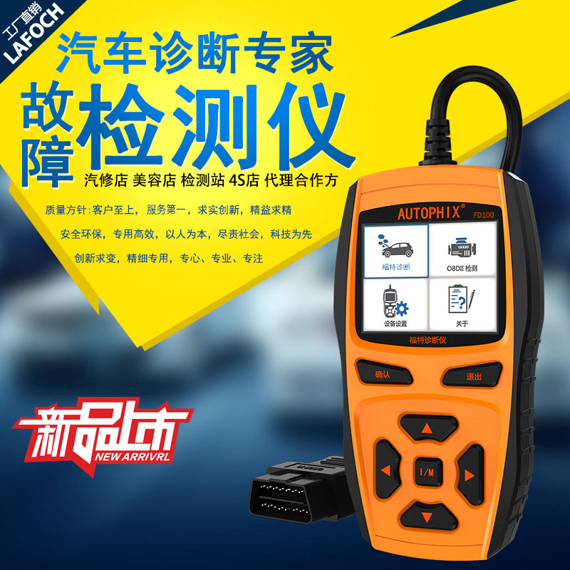 Ford special car fault diagnosis detection decoder OBD2 computer VCM2 original factory computer software Quanshun