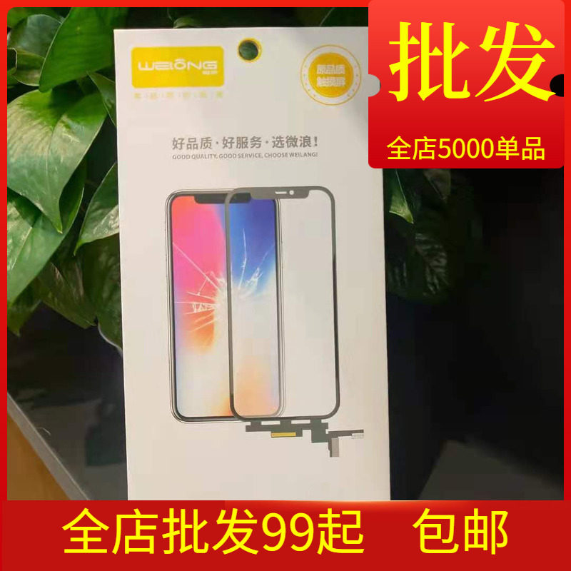 Microwave Touch for Xiaomi Max Max2 5x Red Rice Note4x 6A Handwritten Screen TP