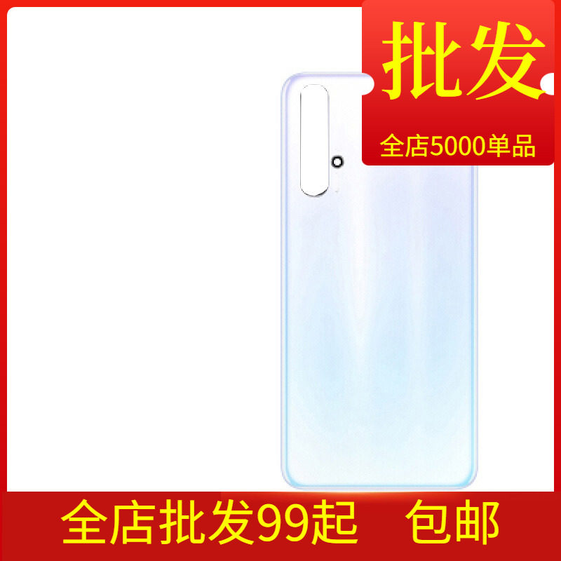 Mobile phone back cover for Rong 20 mobile phone back cover mobile phone back shell battery outer machine back shell