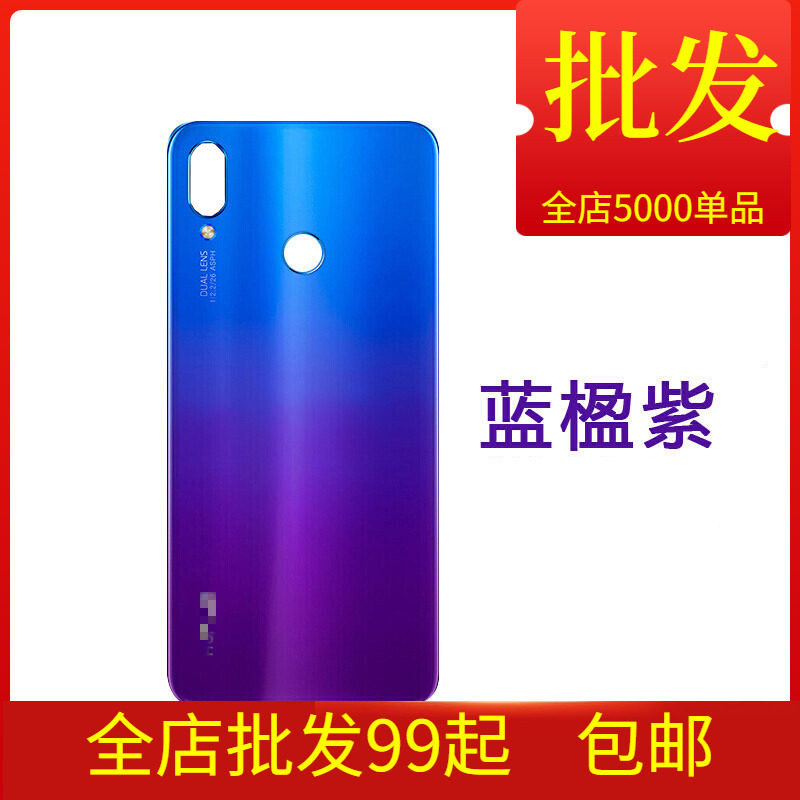 Mobile rear cover for Nova3i rear cover Nova3i mobile phone rear shell mobile phone battery housing