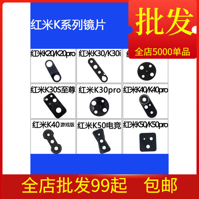 Suitable for Redmi K20 K20pro K30 K30pro K40 K40pro k50 50p mirror lens