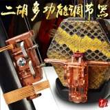 Многофункциональный Erhu Kesta Erhu Micro Touch Sense Cianjin Titanium Magnem Metal Metal Code сохраняет аксессуары для приборов