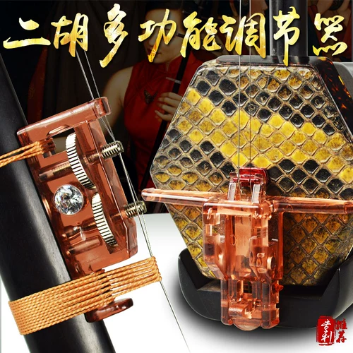 Многофункциональный Erhu Kesta Erhu Micro Touch Sense Cianjin Titanium Magnem Metal Metal Code сохраняет аксессуары для приборов