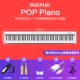 SF Piano Smart Piano+yanyin Pedal+x полка+проводная гарнитура и другие подарки
