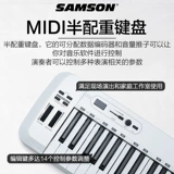 Samson Shanxun MIDI -клавиатура Графит 49/M25 Sem -Match Carbon 61 Synthet