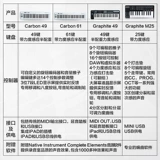 Samson Shanxun MIDI -клавиатура Графит 49/M25 Sem -Match Carbon 61 Synthet