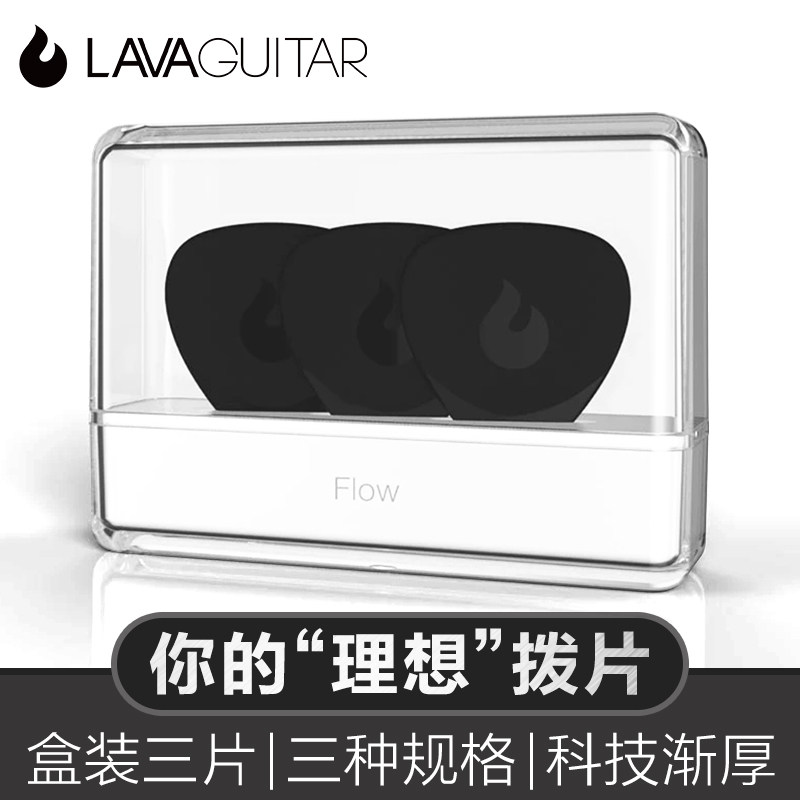 LAVA takes thermal electric guitar nylon plucked speed bullet non-slip and wear resistant PICK folk acoustic guitar accessories sweep string shrapnel