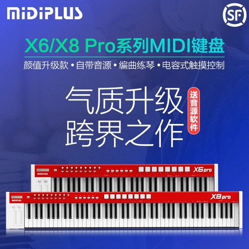 Профессиональный противовес, музыкальные ударные инструменты, клавиатура, x6, x8, 88, 88 клавиш