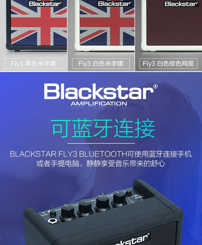 Blackstar Black Star FLY3 Mini Guitar Guitar Loa ID Core BEAM 10 HT15R Loa di động - Loa loa