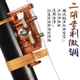 Многофункциональный Erhu Kesta Erhu Micro Touch Sense Cianjin Titanium Magnem Metal Metal Code сохраняет аксессуары для приборов