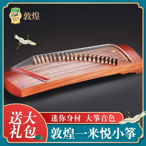 Dunhuang Guzheng Yue Xiazheng 9694ox100 Lan Kao Tongmu Junior Portable Guzheng Национальный музыкальный инструмент