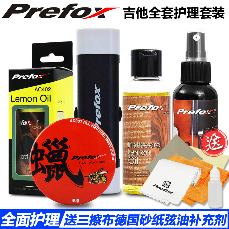Prex Guitar Care Maintenance Accessories Suit Protective String Oil Clean Brightener Rust Pen Finger Plate Lemon Oil