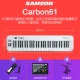 Carbon 61 клавиатура+педаль Yanyin+рама клавиатуры+программное обеспечение для источника звука