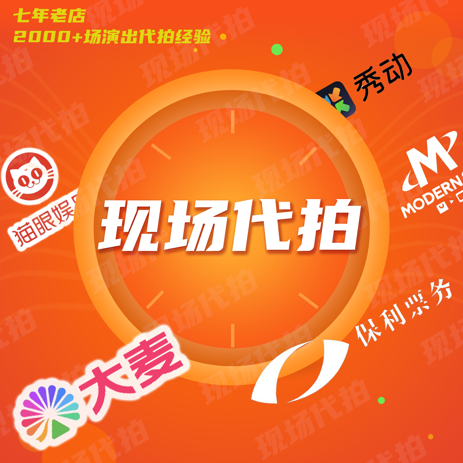 Concert tickets substitute for barley online for cat eye show Microstore-Taobao
