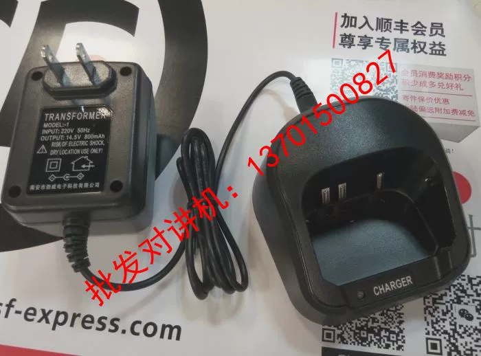 Miễn phí vận chuyển toàn quốc VT-UV9900 bộ đàm ngoài trời không dây bộ sạc pin lithium hai giai đoạn công suất cao - Khác