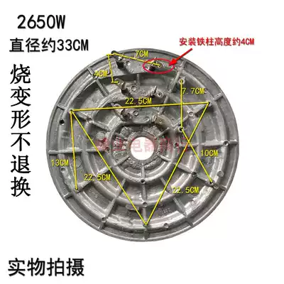 Electric rice cooker heating plate suitable for electric rice cooker 2650W heating plate electric rice cooker accessories