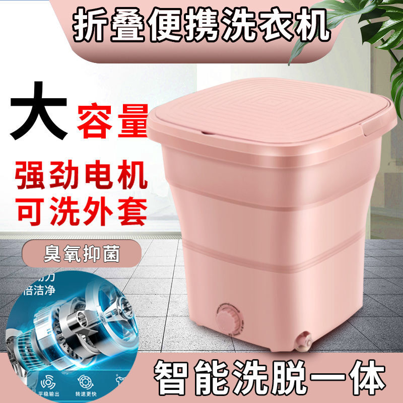 Folding Washing Machine Small Mini-Wash Underwear Socks portable Home Lazy People Electric Germicidal Laundry God's special price
