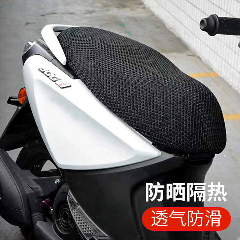Yamaha grid breathable sunscreen Qiaoge i seat cushion Fuxi 125 locomotive heat insulation Qiaoge 100 cushion cover