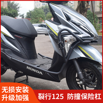 New Continent Honda Pedal RX125 Crash Bumper Bar Anti-Fall Bar Modified Thickening SDH125T-37 31