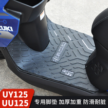 Suitable for Suzuki UY125T UU Youyou special foot pad QS125T-2 motorcycle anti-skid modified accessories