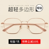 Чистое титановое полигонные очки миопий