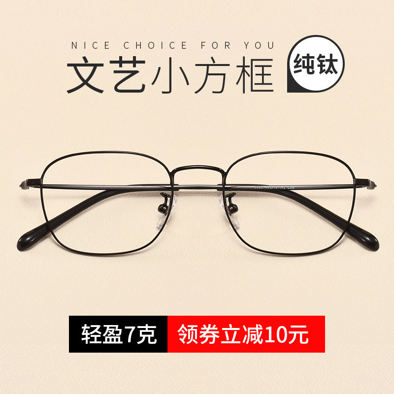 Pure titanium art box myopia glasses female with a deck red glasses frame round face student small face eye male