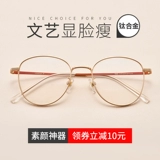 Металлические очки, антирадиационный ноутбук, популярно в интернете