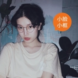 Чистое титановое стекло коробку женская высокая миопия очки женская ультра -светлая маленькая поверхность может соответствовать маленькому зеркальному раме Студента Ретро круглый рам