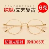 Ультра света чистые титановые пружинные очки рамки золотой шелк с миопийскими очками мужские приливные очки