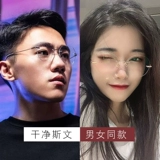 Ультра -светлый чистый титановый миопические очки.