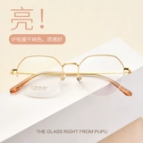 Чистый титановый половина рамка