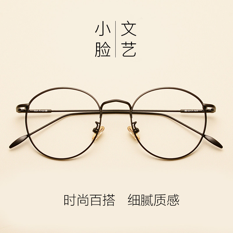 Han edition retro Eye frames female Han version Tide Myopia glasses Women with degree Anti-Blu-ray radiation protection ultra light and small face fit