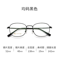 Черный код [Сингл -Миррорский коробка]