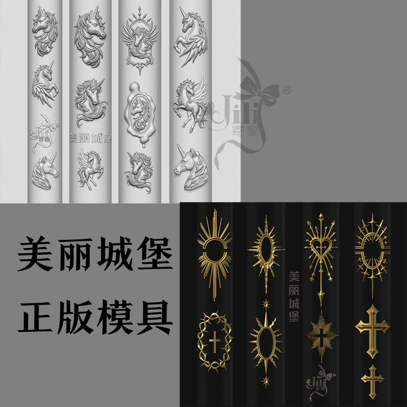 Beautiful Castle Authentic Nail Art Mold New Year Horse Head Unicorn Imprint Holy Light Cross Carving Silicone Mold
