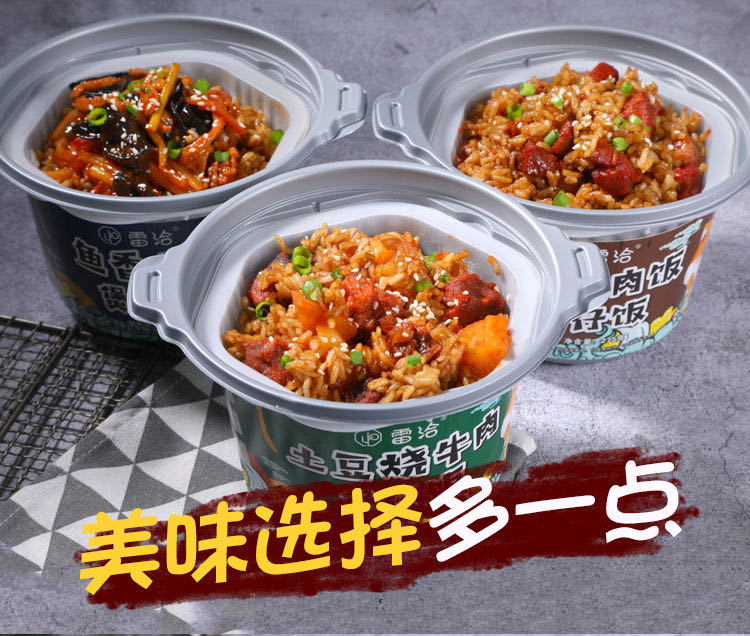 【超值2大桶】速食自热煲仔饭265g