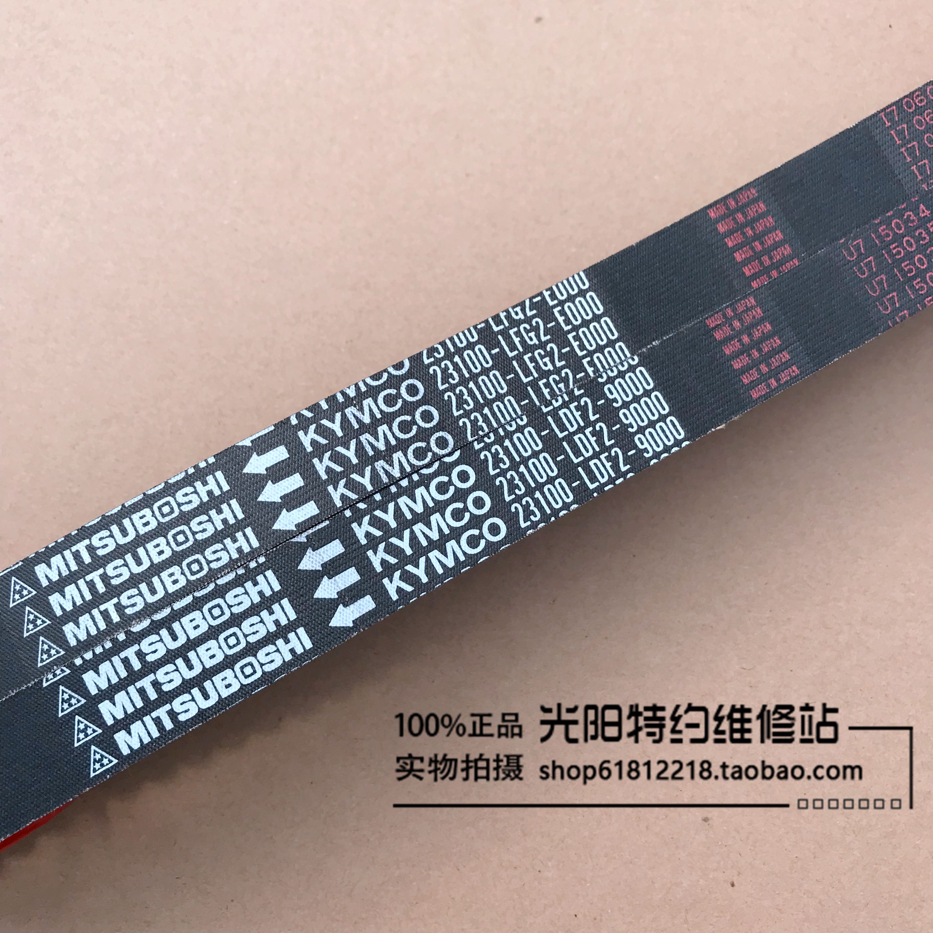 Gwangyang original racing boat 250 300 CT250 300 ABS transmission belt Drive belt Made in Japan