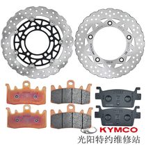 Gwangyang original AK550 CK600T-10-11 front and rear brake disc brake pad disc brake pad reading disc wheel speed line